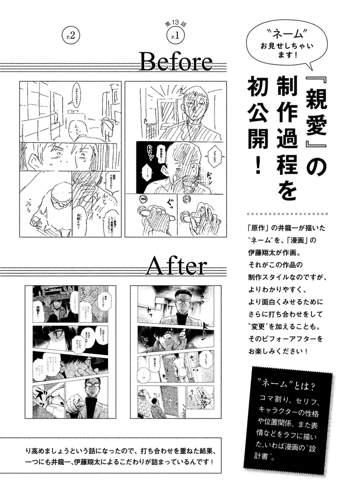 The Killer Inside Chapter 16 image 27_optimized